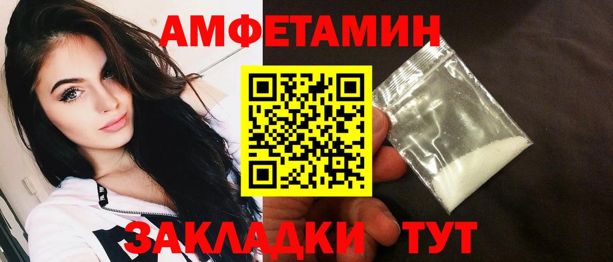 АМФЕТАМИН Розовый  Вход с VPN  Amphetamine  Amphetamine  Ревда 