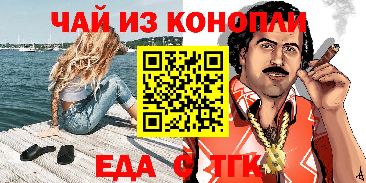 Ревда  Печенье с ТГК марихуана  Вход с VPN 