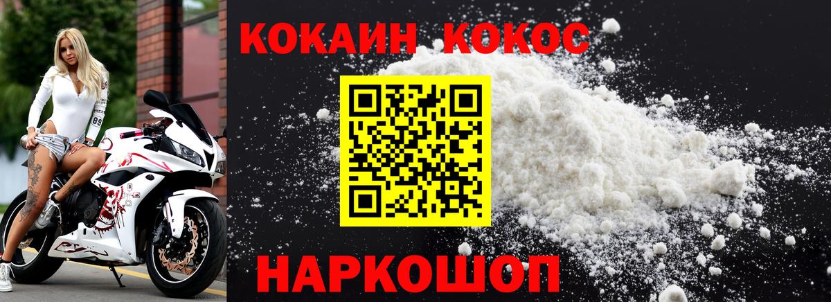COCAIN FishScale Ревда