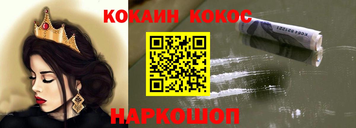 COCAIN Колумбийский  COCAIN  Ревда  КОКАИН Columbia  Вход с VPN 