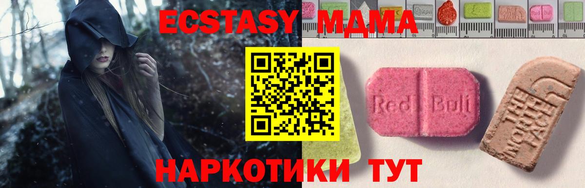 Ecstasy 300 mg Ревда