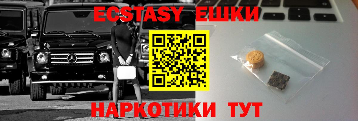 ЭКСТАЗИ  Экстази MDMA  ЭКСТАЗИ Cube  Вход с VPN  закладки  Ревда 