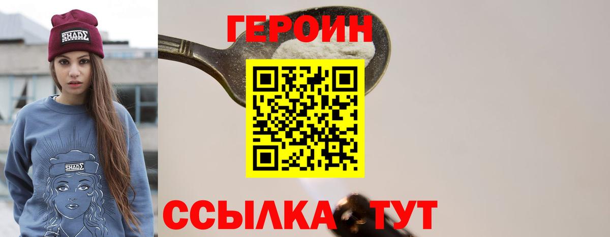 ГЕРОИН VHQ  Вход с VPN  Ревда 