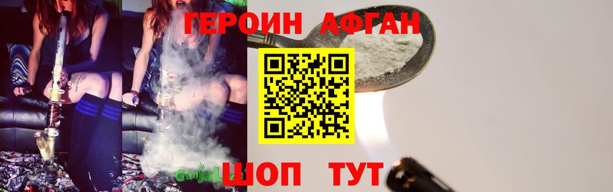 Героин герыч Ревда