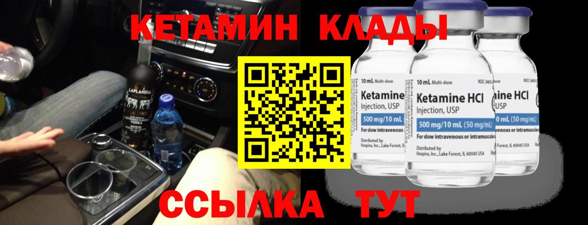Кетамин ketamine  КЕТАМИН ketamine  Вход с VPN  Ревда 