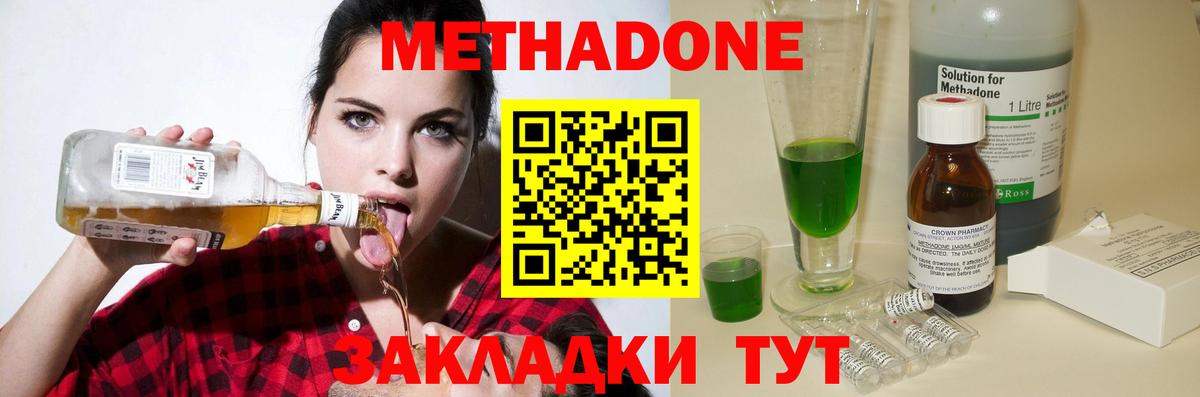 МЕТАДОН белоснежный  Вход с VPN  МЕТАДОН мёд  Ревда 