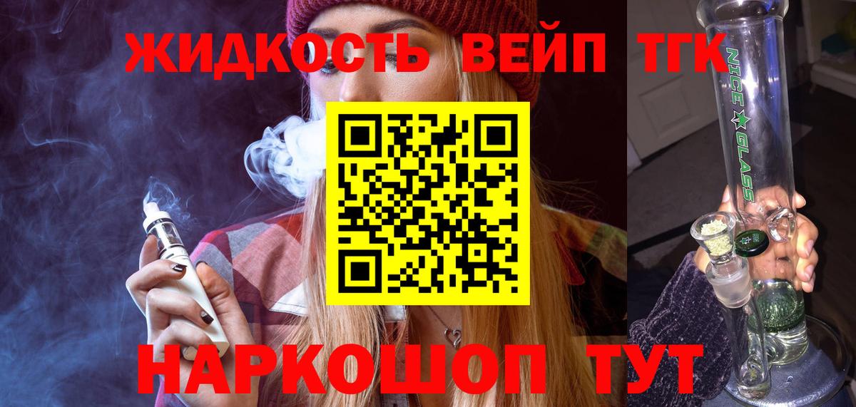 Дистиллят ТГК концентрат Ревда