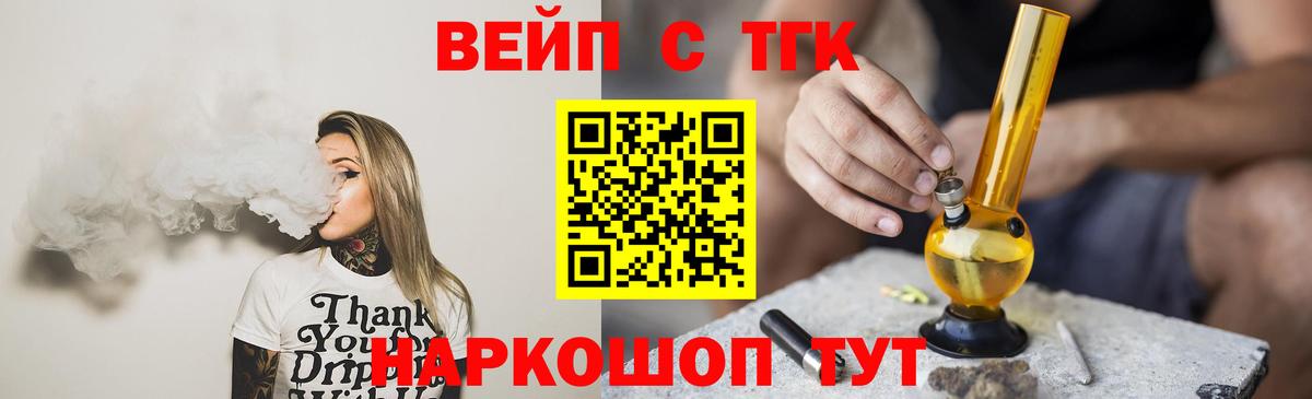 Дистиллят ТГК вейп с тгк  Вход с VPN  Ревда  ТГК концентрат 